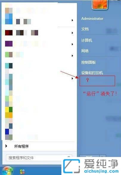 Win7ϵͳ��ʼ�˵�û������ѡ����ô����