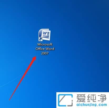 Win764位纯净版下怎么删除word文档打开历史记录