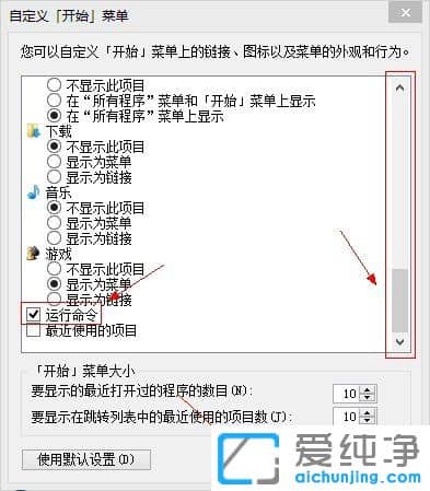 Win7系统开始菜单没有运行选项怎么添加