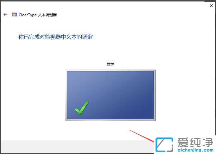 Win10系统如何校正显示器颜色