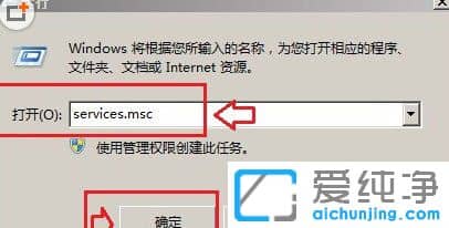 XP纯净版系统下怎么清除DNS缓存