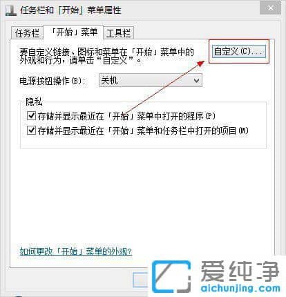 Win7系统开始菜单没有运行选项怎么添加