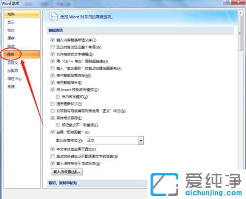 Win764位纯净版下怎么删除word文档打开历史记录