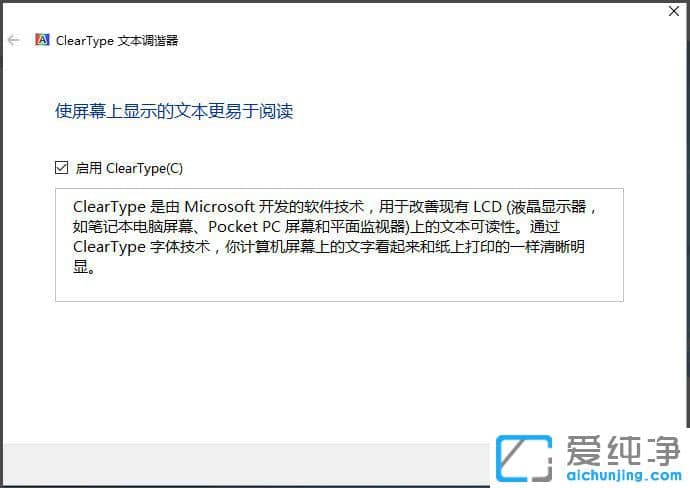 Win10系统如何校正显示器颜色