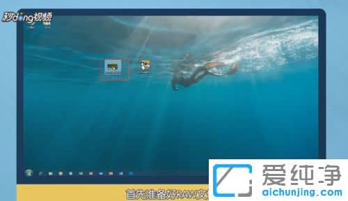 Win7������ϵͳ����ʲô������raw��ʽ