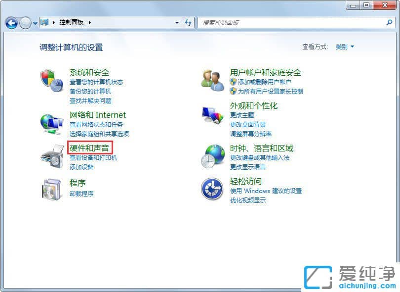 Win7系统怎么关闭休眠功能