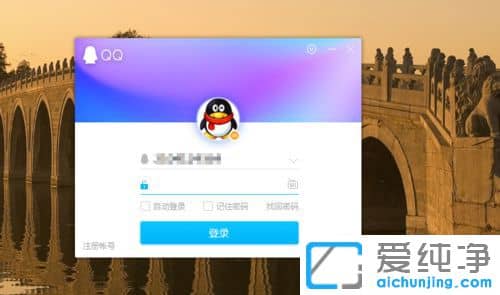 Win10纯净版系统怎么安装腾讯QQ软件