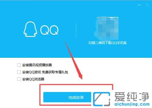 Win10纯净版系统怎么安装腾讯QQ软件