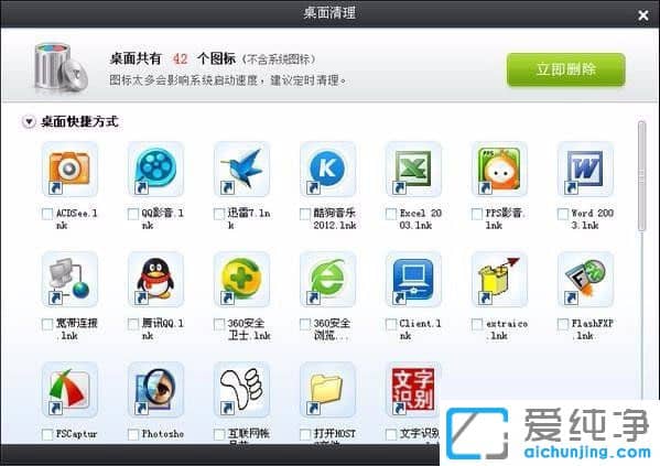 Win10纯净版64位系统如何让电脑提速