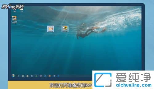 Win7������ϵͳ����ʲô������raw��ʽ