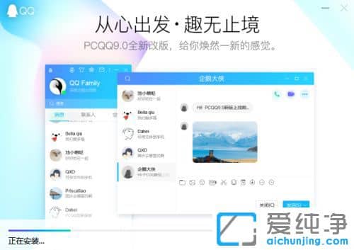 Win10纯净版系统怎么安装腾讯QQ软件