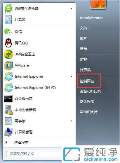Win7系统怎么关闭休眠功能