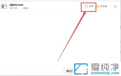 Win10纯净版系统怎么安装腾讯QQ软件