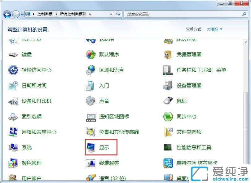 Win7纯净版64位系统如何关闭硬件加速