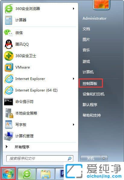 Win7纯净版64位系统如何关闭硬件加速