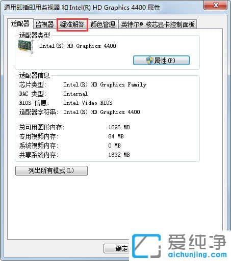 Win7纯净版64位系统如何关闭硬件加速