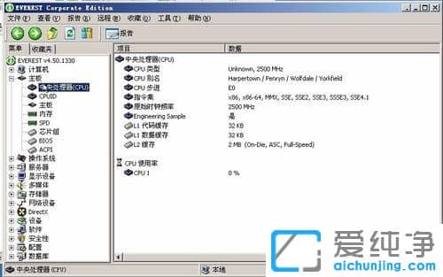 纯净版XP系统怎么用EVEREST软件查看硬件