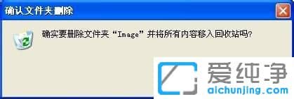 Win7纯净版系统下QQ总提示个人文件夹所在磁盘已满