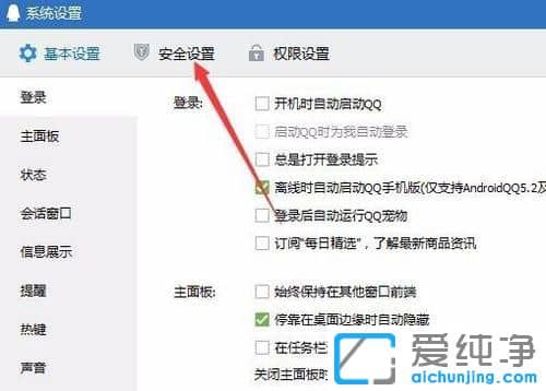 Win7ϵͳÏÂQQ¶Ô·½Ôݲ»Ö§³Ö½ÓÊÕÎļþ¼ÐÔõô°ì