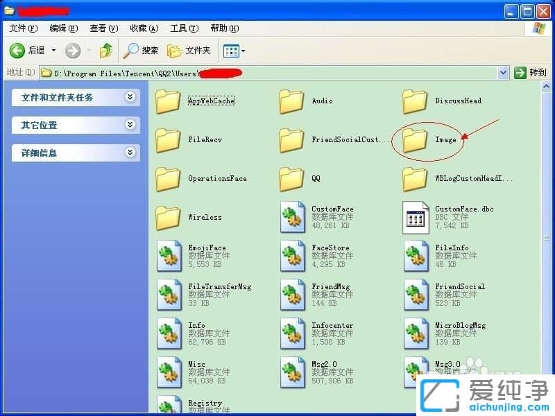 Win7纯净版系统下QQ总提示个人文件夹所在磁盘已满