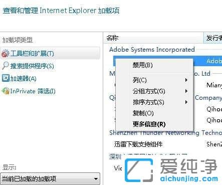 Win10纯净版系统下IE浏览器无法下载文件怎么办