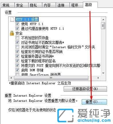 Win10纯净版系统下IE浏览器无法下载文件怎么办