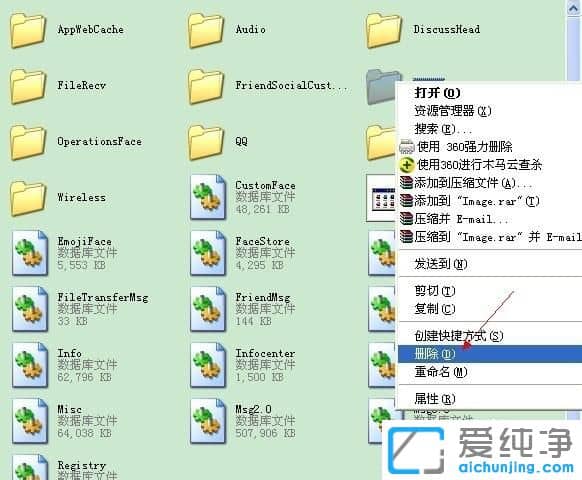 Win7纯净版系统下QQ总提示个人文件夹所在磁盘已满