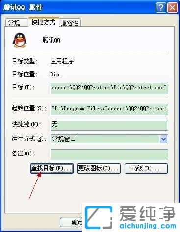 Win7纯净版系统下QQ总提示个人文件夹所在磁盘已满