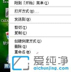Win7纯净版系统下QQ总提示个人文件夹所在磁盘已满