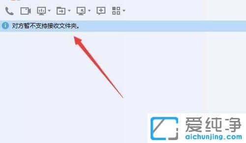 Win7ϵͳÏÂQQ¶Ô·½Ôݲ»Ö§³Ö½ÓÊÕÎļþ¼ÐÔõô°ì