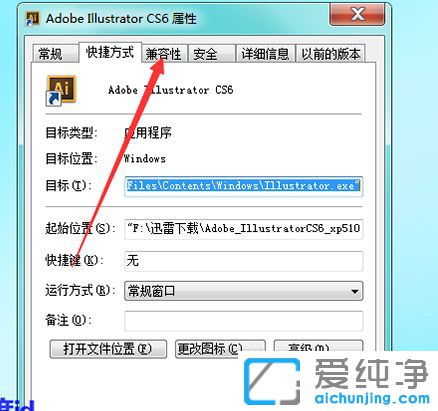 Win7ϵͳ��AI��ʾ��ж�ز����°�װ�ò�Ʒ