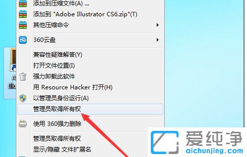 Win7ϵͳ��AI��ʾ��ж�ز����°�װ�ò�Ʒ