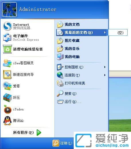 WinXPϵͳ�����ʹ�õ��ĵ���ôɾ����