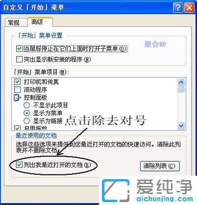 WinXPϵͳ�����ʹ�õ��ĵ���ôɾ����