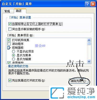 WinXPϵͳ�����ʹ�õ��ĵ���ôɾ����