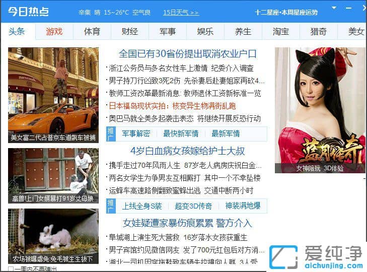 Win7������64λϵͳ����ôɾ�������ȵ㵯��