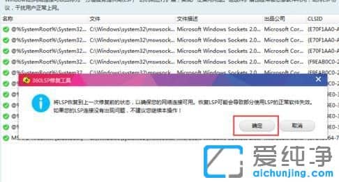 Win10系统访问网页有异常打不开怎么办