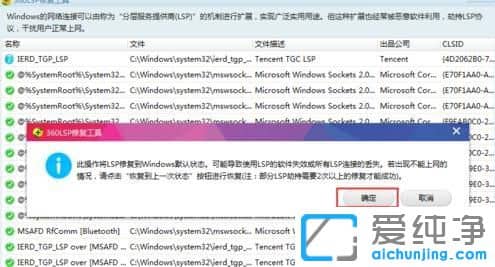 Win10系统访问网页有异常打不开怎么办
