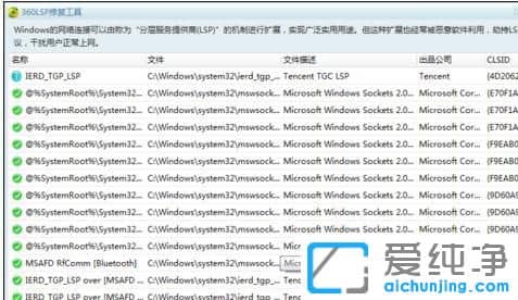 Win10系统访问网页有异常打不开怎么办