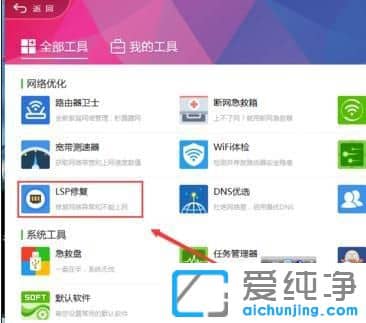 Win10系统访问网页有异常打不开怎么办