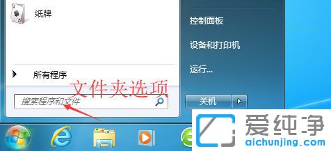 Win7ϵͳ��ô�޸��ļ���ʽ