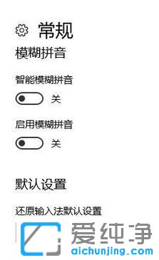 Win10系统如何调整输入法顺序