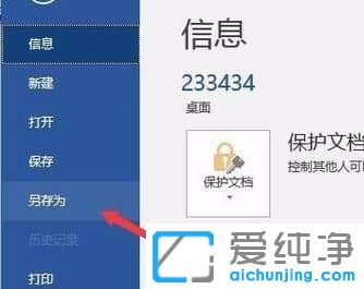 Win7纯净版系统怎么压缩word文件大小
