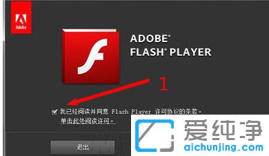 XP纯净版系统下如何安装flash软件