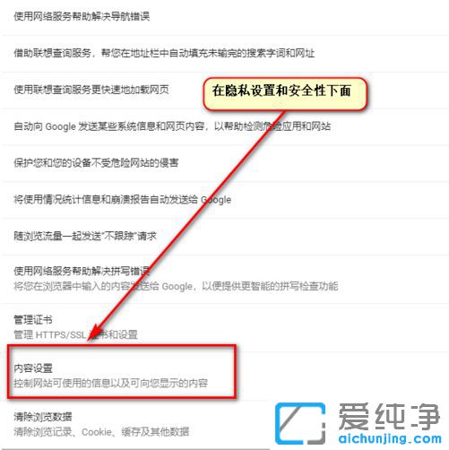 Win10纯净版系统提示未安装FLASH控件怎么办