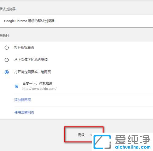 Win10纯净版系统提示未安装FLASH控件怎么办