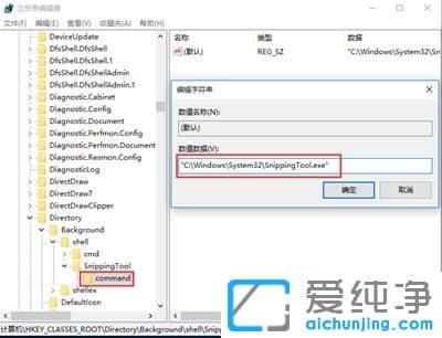 Win10纯净版系统右键菜单如何添加截图工具