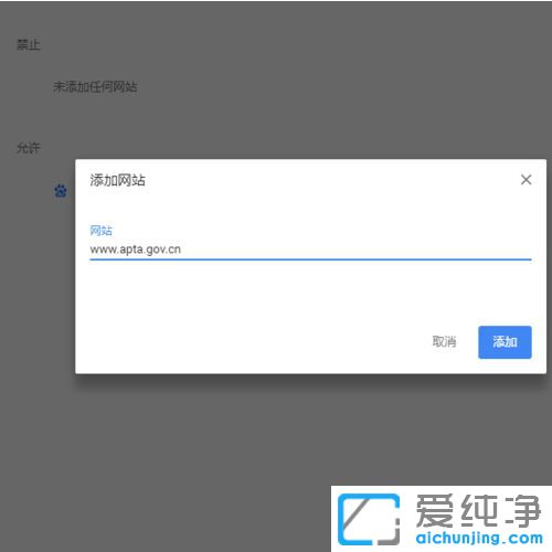 Win10纯净版系统提示未安装FLASH控件怎么办