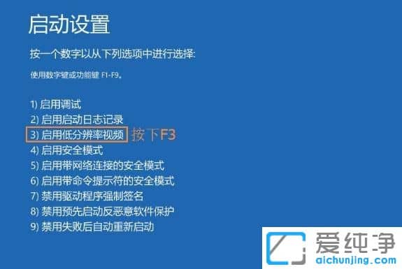 Win10系统显示器提示输入不支持怎么办