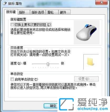 Win7ϵͳÊó±êµ¥»÷±äË«»÷ÈçºÎ½â¾ö